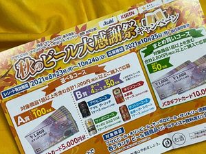 ｊｃｂギフトカード1の値段と価格推移は 139件の売買情報を集計したｊｃｂギフトカード1の価格や価値の推移データを公開