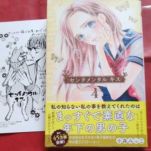 小森みっこの値段と価格推移は 68件の売買情報を集計した小森みっこの価格や価値の推移データを公開