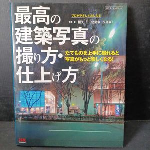 写真の撮り方の値段と価格推移は 211件の売買情報を集計した写真の撮り方の価格や価値の推移データを公開