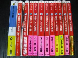 涼宮 ハルヒの憂鬱 溜息の値段と価格推移は 39件の売買情報を集計した涼宮 ハルヒの憂鬱 溜息の価格や価値の推移データを公開