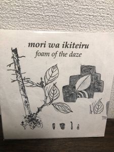 森は生きているの値段と価格推移は 102件の売買情報を集計した森は生きているの価格や価値の推移データを公開