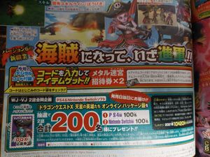 Vジャンプ コードの値段と価格推移は 550件の売買情報を集計したvジャンプ コードの価格や価値の推移データを公開