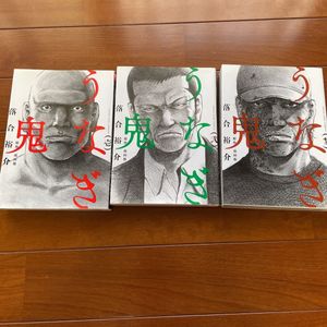 うなぎ鬼の値段と価格推移は 4件の売買情報を集計したうなぎ鬼の価格や価値の推移データを公開