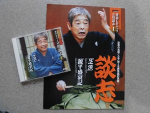 源平盛衰記の値段と価格推移は 54件の売買情報を集計した源平盛衰記の価格や価値の推移データを公開