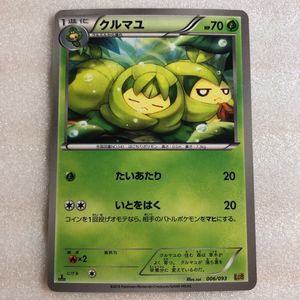 クルマユの値段と価格推移は 78件の売買情報を集計したクルマユの価格や価値の推移データを公開