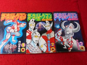 ザ ウルトラマン 内山まもるの値段と価格推移は 23件の売買情報を集計したザ ウルトラマン 内山まもるの価格や価値の推移データを公開