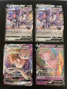 ポケモンカード ミュウツー Xの値段と価格推移は 5件の売買情報を集計したポケモンカード ミュウツー Xの価格や価値の推移データを公開