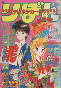 矢沢あい りぼんの値段と価格推移は 243件の売買情報を集計した矢沢あい りぼんの価格や価値の推移データを公開