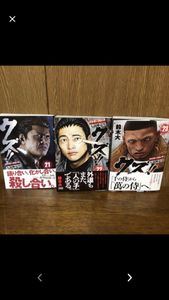 クローズ 九頭神 竜男の値段と価格推移は 53件の売買情報を集計したクローズ 九頭神 竜男の価格や価値の推移データを公開