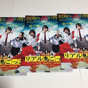 リアル鬼ごっこ トリンドル玲奈の値段と価格推移は 23件の売買情報を集計したリアル鬼ごっこ トリンドル玲奈の価格や価値の推移データを公開