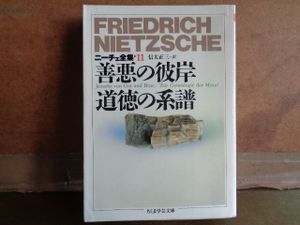 ニーチェ全集 ちくまの値段と価格推移は 件の売買情報を集計したニーチェ全集 ちくまの価格や価値の推移データを公開