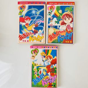 あおいちゃんパニックの値段と価格推移は 11件の売買情報を集計したあおいちゃんパニックの価格や価値の推移データを公開