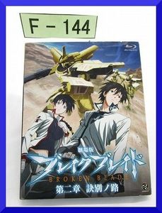 劇場版 ブレイク ブレイドの値段と価格推移は 98件の売買情報を集計した劇場版 ブレイク ブレイドの価格や価値の推移データを公開