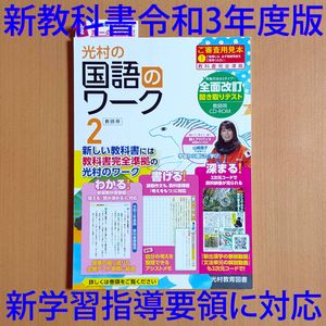 光村の国語の値段と価格推移は 155件の売買情報を集計した光村の国語の価格や価値の推移データを公開