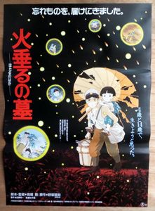 アニメ 映画 ポスターの値段と価格推移は 2 218件の売買情報を集計したアニメ 映画 ポスターの価格や価値の推移データを公開