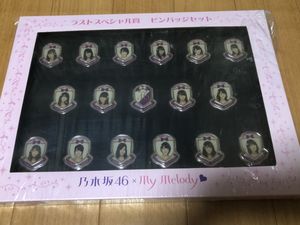 ラストワン賞 乃木坂の値段と価格推移は 8件の売買情報を集計したラストワン賞 乃木坂の価格や価値の推移データを公開