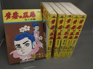青春の尻尾の値段と価格推移は 33件の売買情報を集計した青春の尻尾の価格や価値の推移データを公開