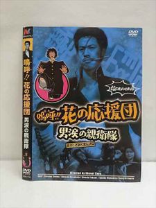 花の応援団の値段と価格推移は 1件の売買情報を集計した花の応援団の価格や価値の推移データを公開