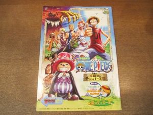 ワンピース チョッパー王国の値段と価格推移は 109件の売買情報を集計したワンピース チョッパー王国の価格や価値の推移データを公開