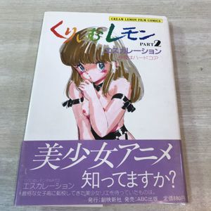 レモン エスカレ ションの値段と価格推移は 6件の売買情報を集計したレモン エスカレ ションの価格や価値の推移データを公開