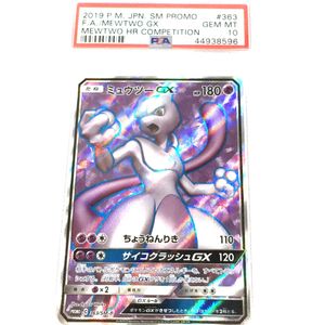 Hr ミュウツーgxの値段と価格推移は 24件の売買情報を集計したhr ミュウツーgxの価格や価値の推移データを公開