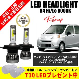 ライフｊｃ1 ヘッドライトの値段と価格推移は 2 103件の売買情報を集計したライフｊｃ1 ヘッドライトの価格や価値の推移データを公開