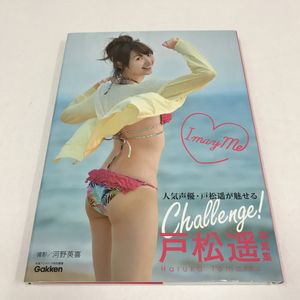戸松遥 写真の値段と価格推移は 87件の売買情報を集計した戸松遥 写真の価格や価値の推移データを公開