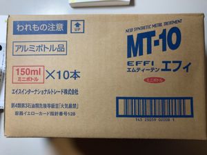 Mt 10 Effiの値段と価格推移は 92件の売買情報を集計したmt 10 Effiの価格や価値の推移データを公開