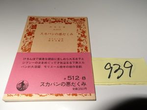 悪だくみ の値段と価格推移は 44件の売買情報を集計した 悪だくみ の価格や価値の推移データを公開