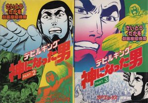 デビルキングの値段と価格推移は 件の売買情報を集計したデビルキングの価格や価値の推移データを公開