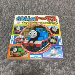 きかんしゃトーマスキャラクターコレクションの値段と価格推移は 6件の売買情報を集計したきかんしゃトーマスキャラクター コレクションの価格や価値の推移データを公開