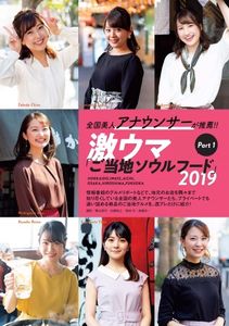 美人アナウンサーの値段と価格推移は 15件の売買情報を集計した美人アナウンサーの価格や価値の推移データを公開