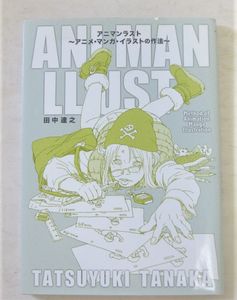 田中達之の値段と価格推移は 28件の売買情報を集計した田中達之の価格や価値の推移データを公開