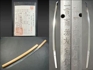 日本刀 現代の値段と価格推移は 438件の売買情報を集計した日本刀 現代の価格や価値の推移データを公開