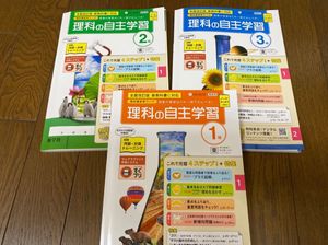 理科の自主学習３の値段と価格推移は 33件の売買情報を集計した理科の自主学習３の価格や価値の推移データを公開