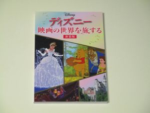 ｊｔｂ ディズニーの値段と価格推移は 11件の売買情報を集計したｊｔｂ ディズニーの価格や価値の推移データを公開