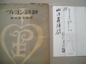 詩鈔の値段と価格推移は 107件の売買情報を集計した詩鈔の価格や価値の推移データを公開
