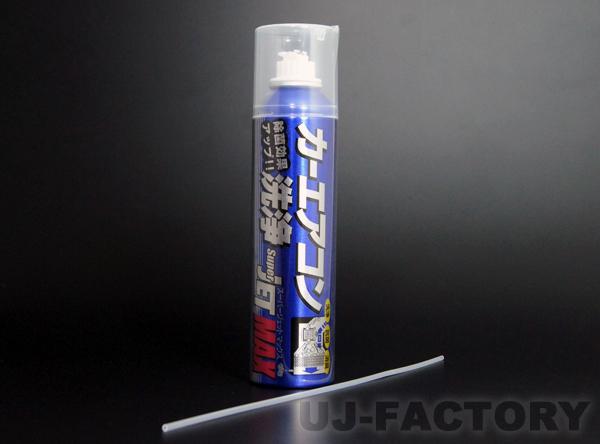 エアコン 洗浄スプレーの値段と価格推移は 1件の売買情報を集計したエアコン 洗浄スプレーの価格や価値の推移データを公開