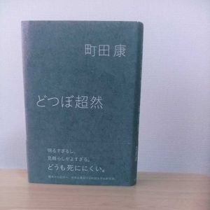 どつぼの値段と価格推移は 53件の売買情報を集計したどつぼの価格や価値の推移データを公開