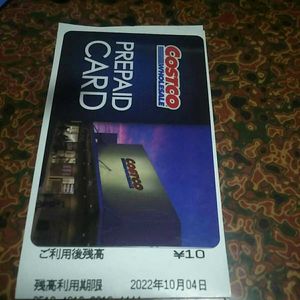 コストコ プリペイドカードの値段と価格推移は 41件の売買情報を集計したコストコ プリペイドカードの価格や価値の推移データを公開