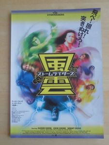 風雲ストームライダーズの値段と価格推移は 22件の売買情報を集計した風雲ストームライダーズの価格や価値の推移データを公開