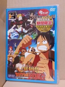 ワンピース カラクリ城のメカ巨兵の値段と価格推移は 78件の売買情報を集計したワンピース カラクリ城のメカ巨兵の価格や価値の推移データを公開