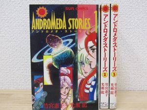 竹宮惠子の値段と価格推移は 306件の売買情報を集計した 竹宮惠子の価格や価値の推移データを公開