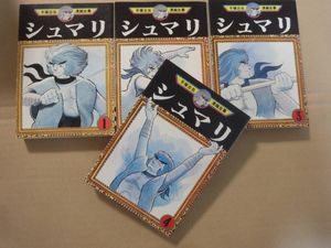 手塚治虫 漫画全集 シュマリの値段と価格推移は 7件の売買情報を集計した手塚治虫 漫画全集 シュマリの価格や価値の推移データを公開
