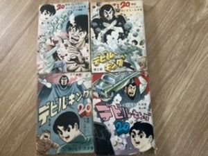 デビルキングの値段と価格推移は 件の売買情報を集計したデビルキングの価格や価値の推移データを公開