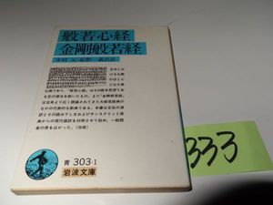 金剛般若経の値段と価格推移は 70件の売買情報を集計した金剛般若経の価格や価値の推移データを公開