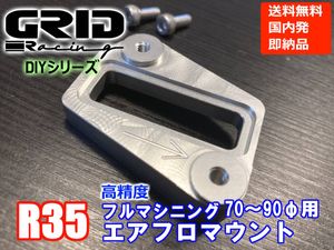 R35エアフロアダプタの値段と価格推移は 15件の売買情報を集計したr35エアフロアダプタの価格や価値の推移データを公開