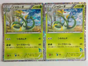 ポケモンカード ジャローダの値段と価格推移は 53件の売買情報を集計したポケモンカード ジャローダの価格や価値の推移データを公開