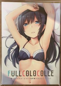 永深ゆうの値段と価格推移は 件の売買情報を集計した永深ゆうの価格や価値の推移データを公開