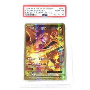 ポケモンカードリザードンexの値段と価格推移は 174件の売買情報を集計したポケモンカードリザードンexの価格や価値の推移データを公開
